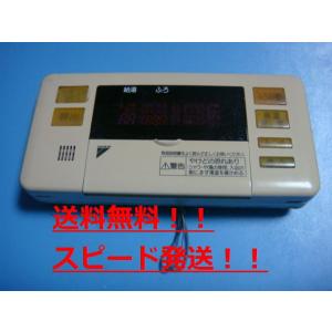 エコキュート　リモコン　ダイキン　DAIKIN ダイキン（DAIKIN） エコキュート リモコン BRC083G2 : エコラブ