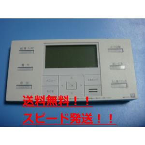 ★M-6◆給湯器用リモコン(浴室リモコン) 138-M000 大阪ガス リモコン 楽天市場】138-N386 OSAKA GAS 大阪ガス 給湯器リモコン 浴室リモコン