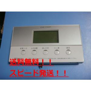 三菱（MITSUBISHI） RMC-JBD5 MITSUBISHI ミツビシ 給湯器 浴室