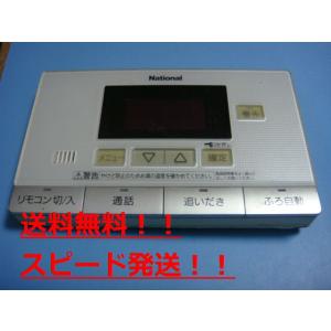 ナショナル VBERB 3012A NAIS National/ナショナル 給湯器用