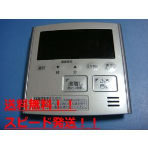 セキスイ CFR-BDAD11 SEKISUI 給湯器 リモコン 送料無料 セキスイ CFR-BDAD11 SEKISUI 給湯器 リモコン 送料無料