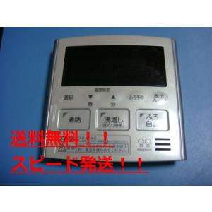 セキスイ CFR-M4-C SEKISUI 給湯器 リモコン 送料無料 スピード セキスイ CFR-M4-C SEKISUI 給湯器 リモコン 送料無料 スピード