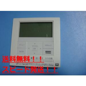 138-N386 OSAKA GAS 大阪ガス 給湯器リモコン 浴室リモコン 送料無料