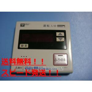 RC-7601M 138-3090A OSAKA GAS 大阪ガス 給湯器 リモコン 送料無料