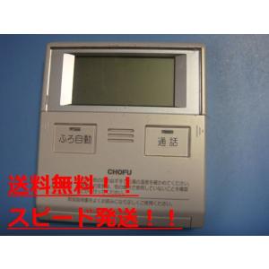 ✳︎新品未使用✳︎CHOFU 風呂リモコン 廃盤品 長府 YST-2315P ✳︎新品未使用✳︎CHOFU 風呂リモコン 廃盤品 長府 YST-2315P - メルカリ