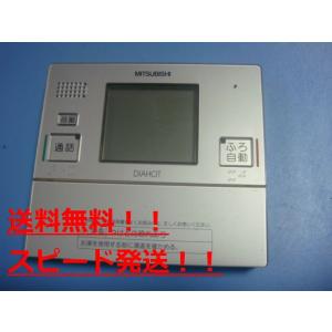三菱 RMC-BD7 MITSUBISHI 給湯器リモコン 浴室リモコン DIAHOT 送料