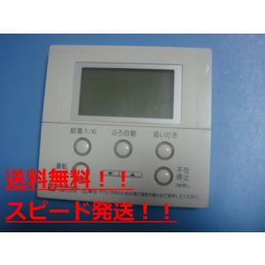 138-C379 OSAKA GAS 大阪ガス ENE FARM 給湯器 リモコン 送料