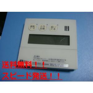 138-N382 OSAKA GAS 大阪ガス 給湯器 リモコン 送料無料 スピード発送 即決 不良品返金保証 純正 B8944｜aucshop