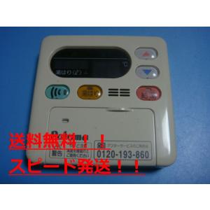パロマ（Paloma） MC-115V 給湯器 リモコン 送料無料 スピード発送