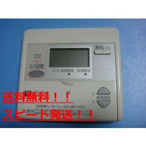 大阪ガスの給湯器用リモコン 大阪ガス 【中古】大阪ガス 給湯器用浴室リモコン QQNK142