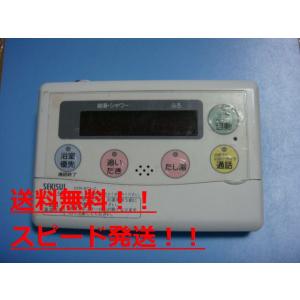 送料無料【スピード発送/即決/不良品返金保証】純正★セキスイ/SEKISUI　CFR-BT1-C　給...