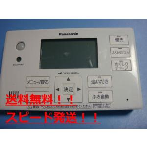 Panasonic（パナソニック） HE-TQVES Panasonic 給湯器 リモコン 送料