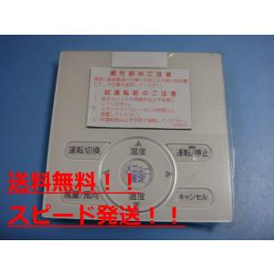 ABRC1E3　アイシン　業務用エアコン　リモコン　送料無料　スピード発送　即決　不良品返金保証　純...