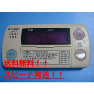 三菱（MITSUBISHI） RMC-B7 MITSUBISHI DAIHOT 浴室給湯器リモコン