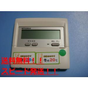 三菱 PAR-F27ME MITSUBISHI パッケージエアコンリモコン 業務用