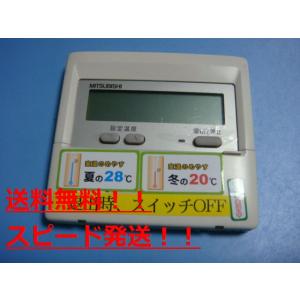 PAR-24MA 三菱 MITSUBISHI 業務用エアコン リモコン 送料無料 スピード