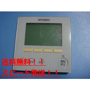 PAR-34MA MITSUBISHI 三菱 業務用 エアコン用 リモコン 送料無料 