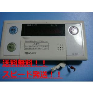 ノーリツ（NORITZ） RC-7611S NORITZ 給湯器リモコン 送料無料