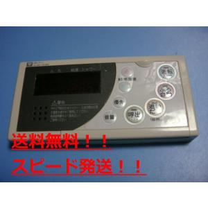 RC-6321S OSAKA GAS 大阪ガス 浴室リモコン 給湯器 送料無料 スピード