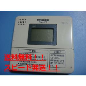 三菱（MITSUBISHI） RMC-BD5 MITSUBISHI ミツビシ 給湯器 浴室リモコン