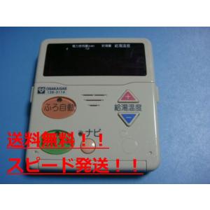 138-N382 OSAKA GAS 大阪ガス 給湯器 リモコン 送料無料 スピード発送