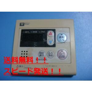 MC-H700 138-T360 大阪ガス OSAKA GAS 給湯器リモコン 送料無料