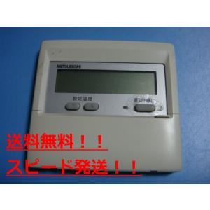 三菱（MITSUBISHI） PAR-24MA 業務用エアコン リモコン 送料無料