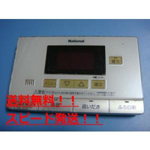 HE-RQFAS　National ナショナル 給湯器浴室リモコン 　送料無料　スピード発送　即決　...