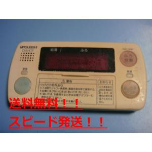 三菱 RMC-B6 MITSUBISHI 給湯器リモコン 浴室リモコン DIAHOT