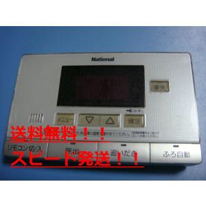 HE-RQVAS　National ナショナル 給湯器リモコン 浴室リモコン 　送料無料　スピード発...