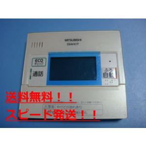 三菱 RMC-BD7 MITSUBISHI 給湯器リモコン 浴室リモコン DIAHOT 送料
