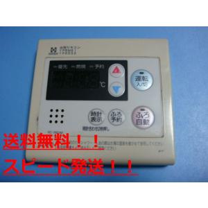 [保証あり] HARMAN ハーマン 大阪ガス 給湯器リモコン YPRR02 aucshop_c0744