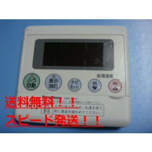 CORONA（住宅設備） RMH-4614AD2U CORONA コロナ リモコン 給湯