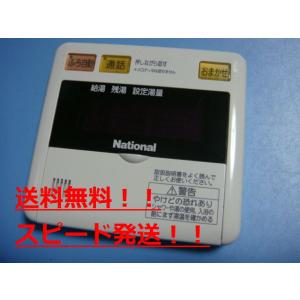 ナショナル 送料無料【スピード発送/即決/不良品返金保証】純正