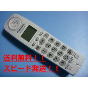 KX-FKN550-W Panasonic 子機 電話機 コードレス 送料無料 スピード発送 即決 ...