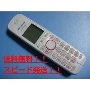 RU・RU・RU 子機増設済み パナソニック デジタルコードレス電話機 迷惑