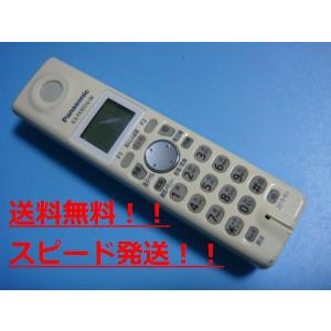 KX-FKN516-W Panasonic パナソニック 電話機 子機 コードレス  送料無料 スピード発送 即決 不良品返金保証 純正 C0097