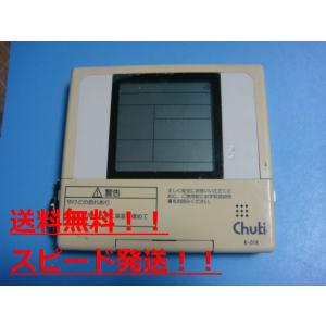CORONA（コロナ） RMH-EAD16 CORONA 浴室給湯器リモコン 送料無料