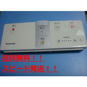 DL137R-EPCS3 H40　Panasonic トイレリモコン ウォッシュレット 送料無料　ス...
