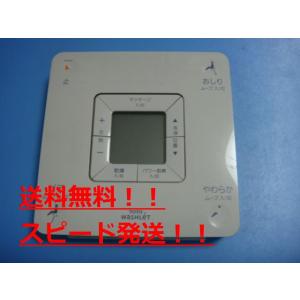 TOTO D47847Z TOTO ウォシュレット トイレ リモコン 送料無料 スピード