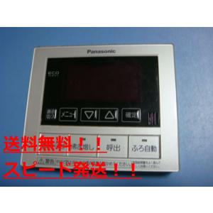 Panasonic HE-TQWKW フルオートタイプ給湯リモコンセット 楽天市場】[HE-RQWLW] コミニュケーションリモコンセット