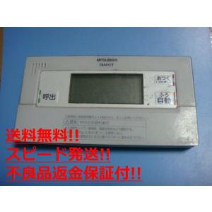 三菱（MITSUBISHI） RMC-KD7 MITSUBISHI DAIHOT 給湯器リモコン 送料