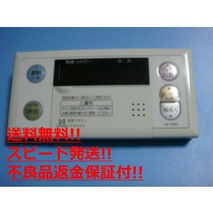 [保証あり] HARMAN ハーマン 大阪ガス 給湯器リモコン YPRR02 ハーマン（HARMAN） 送料無料【スピード発送/即決/不良品返金保証