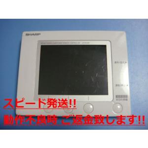 RRMCK0003SNZZ/Y SHARP シャープ 太陽発電 リモコン 電力モニター 送料無料 ス...