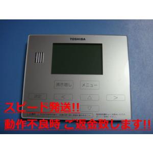 TOSHIBA HPL-RM51F 東芝 台所 給湯器リモコン 送料無料 スピード