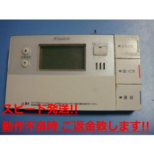 ダイキン（DAIKIN） BRC083A12 DAIKIN リモコン 給湯器 送料無料