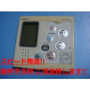 RCS-HD37GAW-IP SANYO サンヨー 給湯器リモコン 送料無料 スピード発送