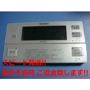 RMC-BD3 MITSUBISHI DIAHOT 給湯器リモコン 送料無料 スピード発送 即決 不...