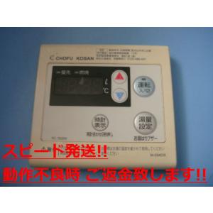 日立 エコキュート用インターホンリモコン BER-X1FH 日立 BER-X1FH-T