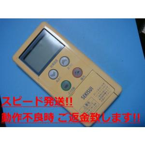 セキスイ CFR-M4-C SEKISUI 給湯器 リモコン 送料無料 スピード セキスイ CFR-M4-C SEKISUI 給湯器 リモコン 送料無料 スピード